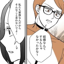 「その夫、本当に必要？」妻を支配し精神的に追い詰める「モラ夫」に反撃！人生を取り戻す妻を描いた話題作【作者に聞く】