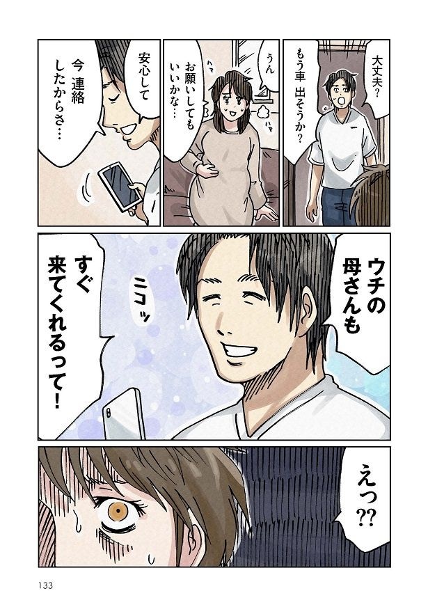 しかし、夫が連絡した先は病院ではなく…義母!?