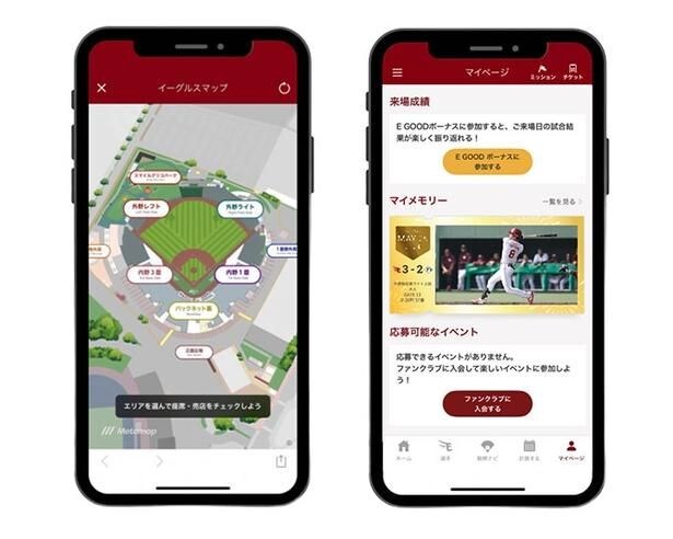 楽天イーグルス公式スマホアプリで野球観戦をスマートに！