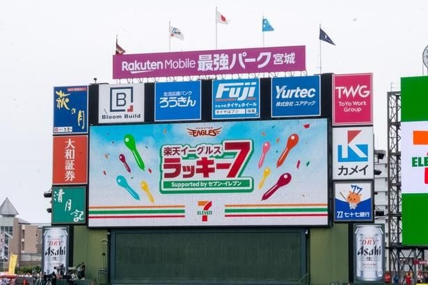 7回表の終了時には、「楽天イーグルス ラッキー7 Supported by セブンイレブン」が行われる