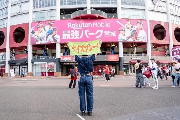 試合開始前から終了したあとまで、ずっと食べて、飲んで、応援して、楽しんで。1日じゅう楽しめた、楽天モバイル 最強パーク宮城だった