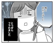 初体験やすけべ通話も？34歳初彼氏に失恋し「体調不良」→性の悩みも大暴露！ノリノリで描く痛快な復活劇【作者に聞く】