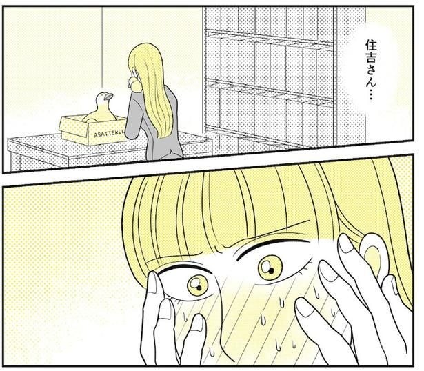 動物にモテるサラリーマンの受難(138)