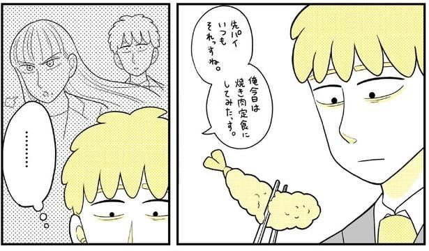 動物にモテるサラリーマンの受難(137)