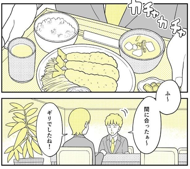 動物にモテるサラリーマンの受難(136)