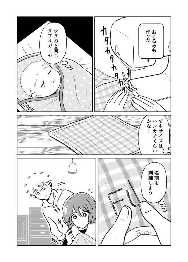 「わたしが選んだ死産の話」5話_005