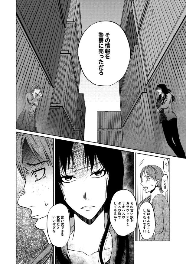 傍観者は嘲笑う_P065