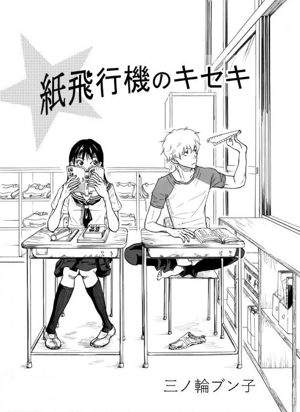 ほんの少しのきっかけで変わることができる青春の感動ストーリー