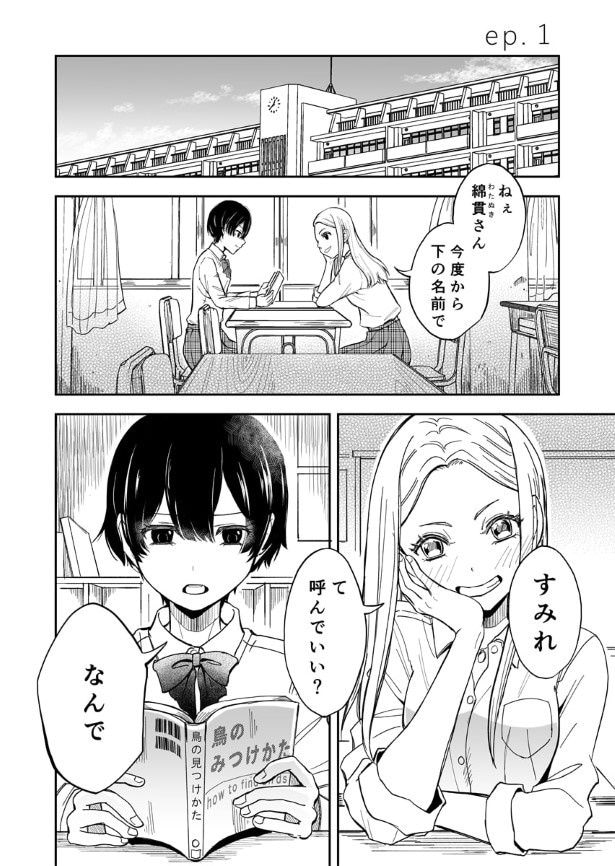 第1話_001_R1200