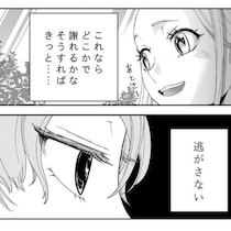 いじめの加害者と被害者が高校で再会！「逃がさない…」元いじめられっ子による“復讐しない復讐”が始まる!!【作者に聞く】