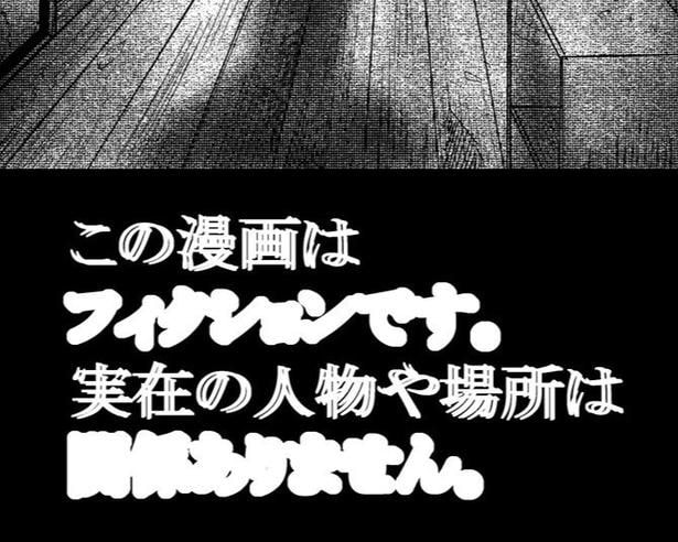 どこまでがフィクション？心霊スポットの一軒家に迷い込んだ先輩