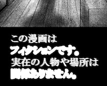 「ネットで心霊スポットっていうから…」→足を踏み入れた空き家に漂う生活感。まさかの結末【作者に聞く】