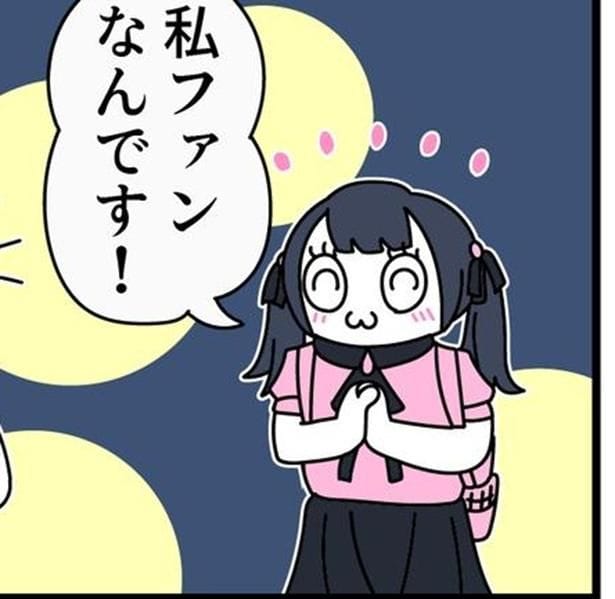 ライブハウス前で「私、ファンです」→2人目の正体に驚愕。シュールな言葉遊びに「声出た」【作者に聞く】