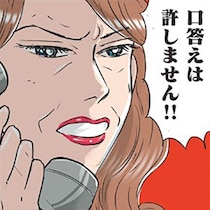 19歳で結婚、38年間続いた「嫁姑の果てなき戦い」の記録が、つらいときの生きるヒントになる！【作者インタビュー】