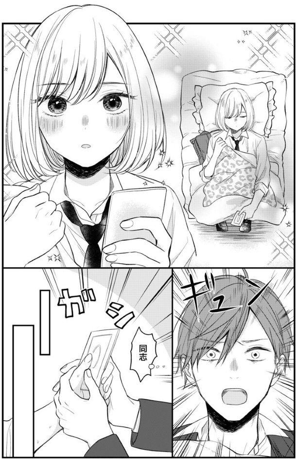 俺in布団_P03
