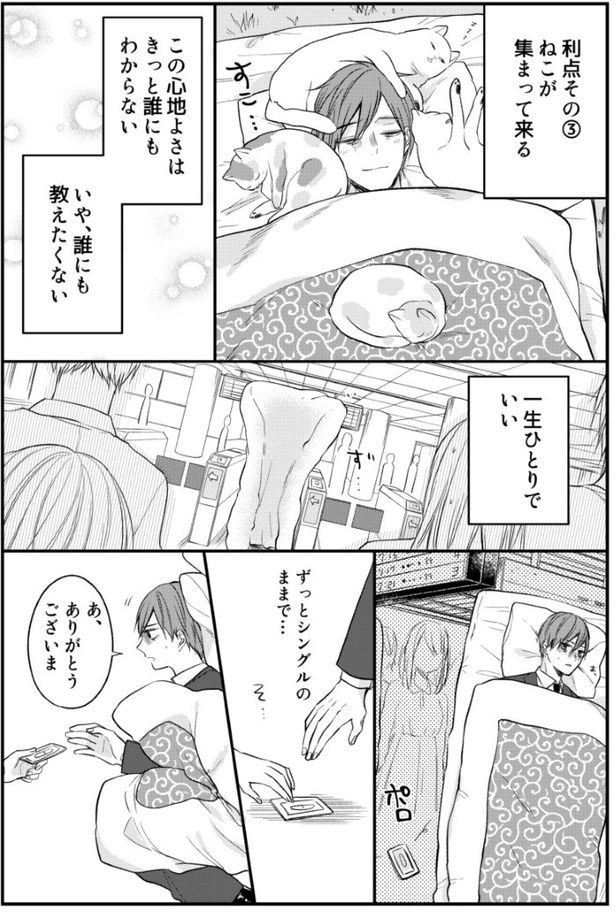 俺in布団_P02