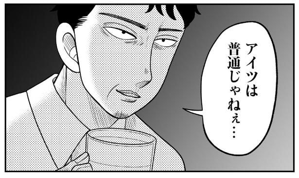 動物にモテるサラリーマンの受難(148)