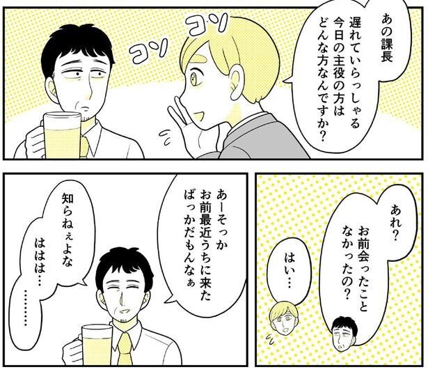 動物にモテるサラリーマンの受難(147)
