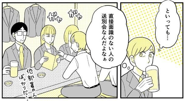 動物にモテるサラリーマンの受難(146)