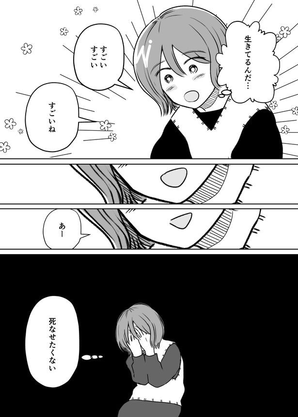 「わたしが選んだ死産の話」5話_009