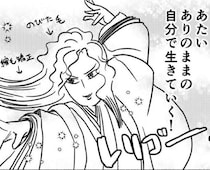地獄の4時間、2万円の施術…憧れのサラサラヘアの代償に「ありのままで天パで生きていく！」決意と読者の共感【作者に聞く】