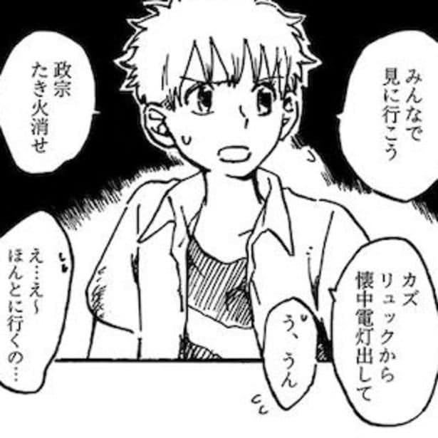 怪しい化け物と遭遇した少年たちが恐怖に立ち向かっていく夏の夜。