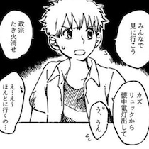 ひと夏のサバイバル、それはオカルトもしくはミステリーだった!?ラストの真相解釈にコメント欄が盛り上がる！伏線多数の怪異譚【作者に聞く】
