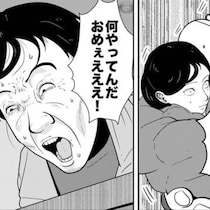 「黙れ、クズ!!」娘の金を使い込む父親に車椅子の娘が夜逃げを決意！決行途中で見つかり、走れない娘は絶体絶命!?【著者に聞く】
