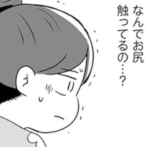 「娘にスカートを履かせたくない」子連れの男に痴漢された!?幼い日の性被害が残した傷…結婚しても母になってもトラウマは消えない【著者に聞く】
