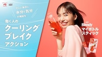 仕事中、7割が「気分の疲れ」に悩んでいた！味の素AGF開発の、自席でできる「マイボトルスティック」という選択肢が実用的！