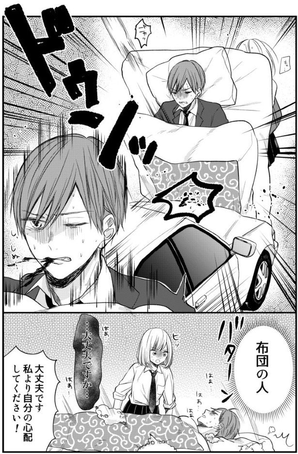 私in布団_P03