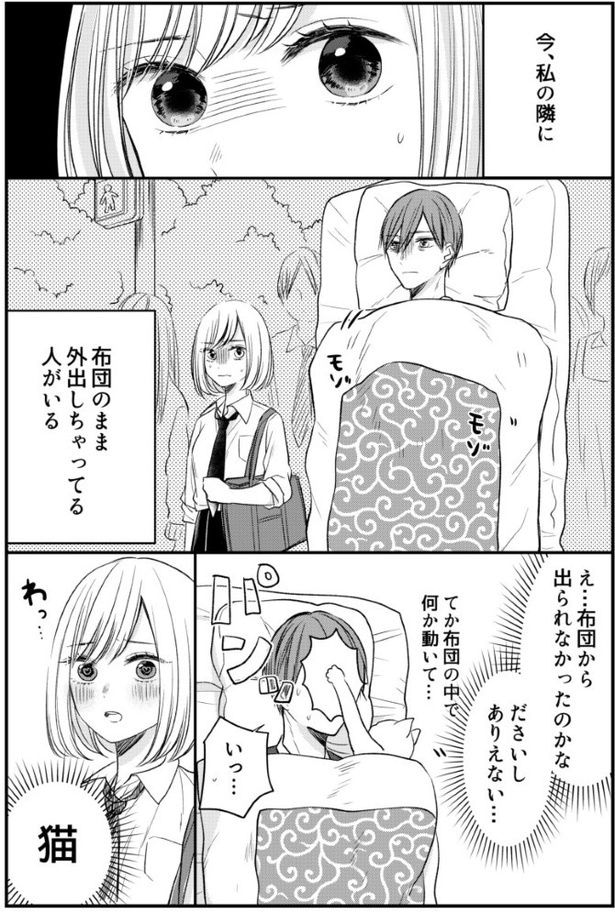 私in布団_P01