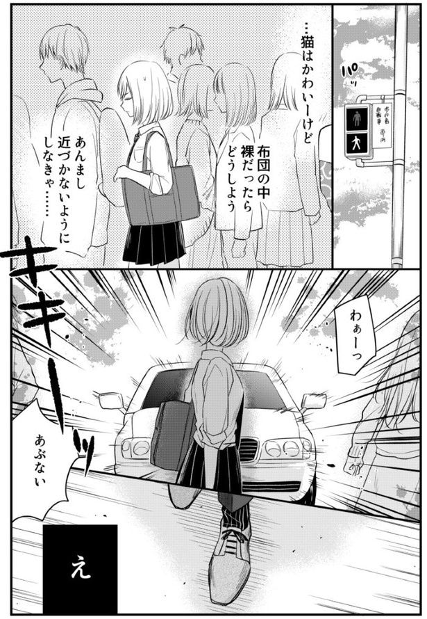 私in布団_P02