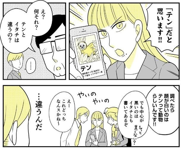 動物にモテるサラリーマンの受難(158)