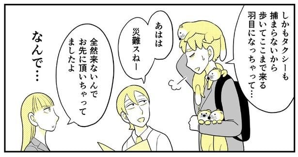 動物にモテるサラリーマンの受難(154)