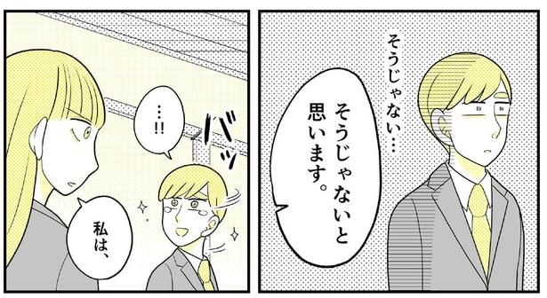 動物にモテるサラリーマンの受難(157)