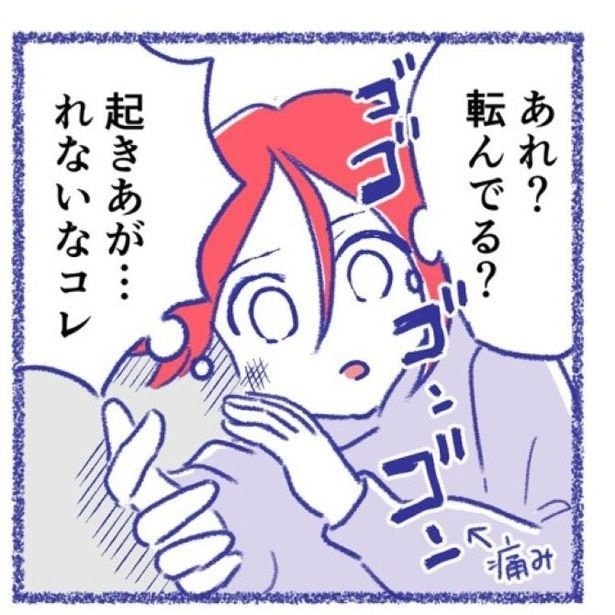 「内臓破裂メモリー」P05