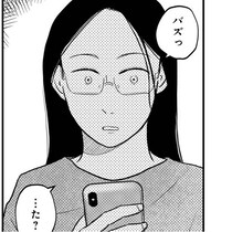 「バズっ…た？」SNSで夫への不満をつぶやいたら万バズに!?知人にバレたらという不安とともに抱いた意外な感情とは？【作者にも話を聞いた】