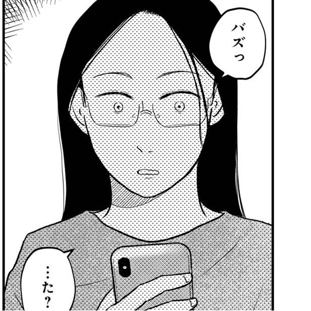 「バズっ…た？」SNSで夫への不満をつぶやいたら万バズに!?知人にバレたらという不安とともに抱いた意外な感情とは？【作者にも話を聞いた】