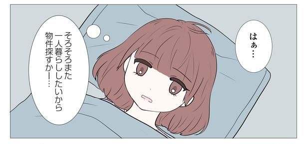 「東京モブストーリー〜ヒロインになれない私たち〜」第25話 4/6