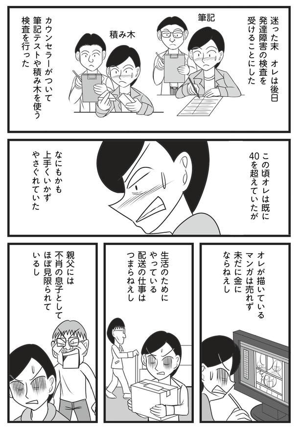灰低カタルシスグレーゾーンダイアリー (8)