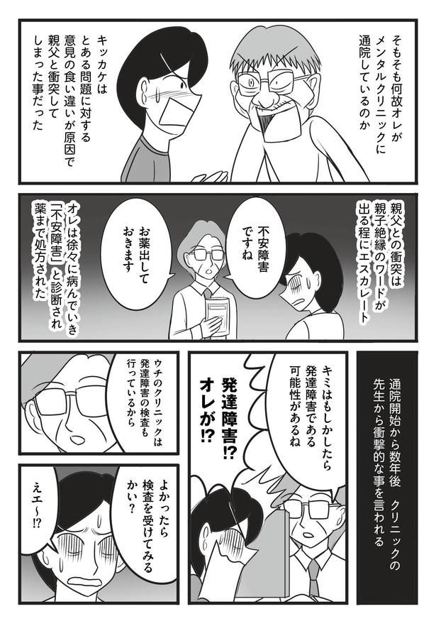 灰低カタルシスグレーゾーンダイアリー (7)