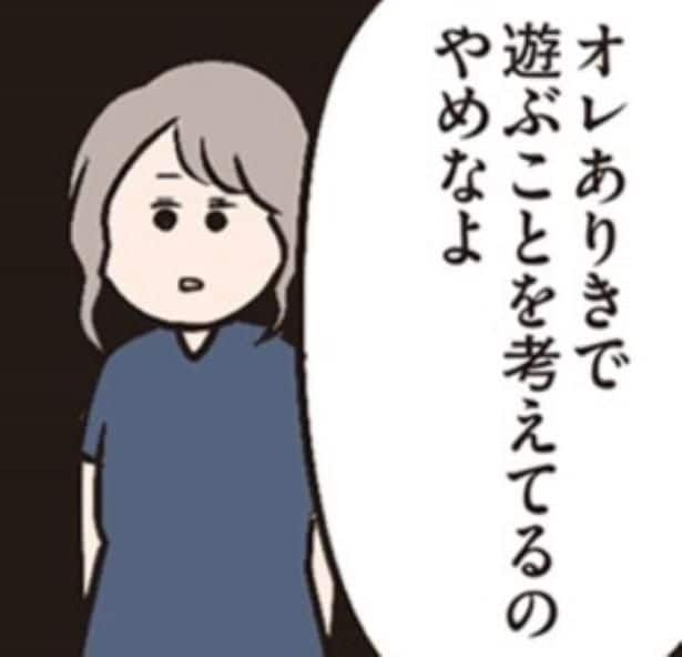 休みの日、約束を反故する夫