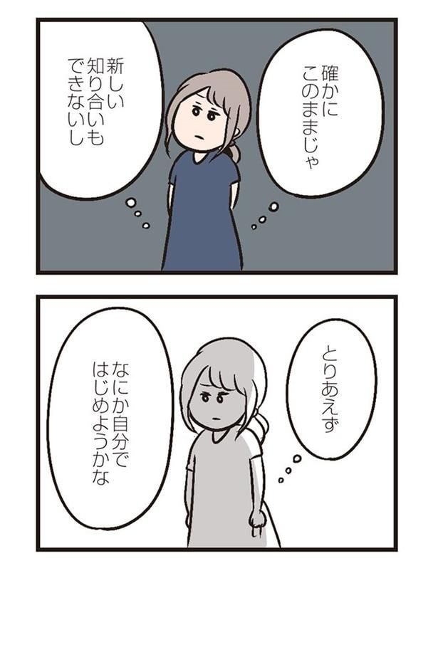 第5話「夫婦の休日」014