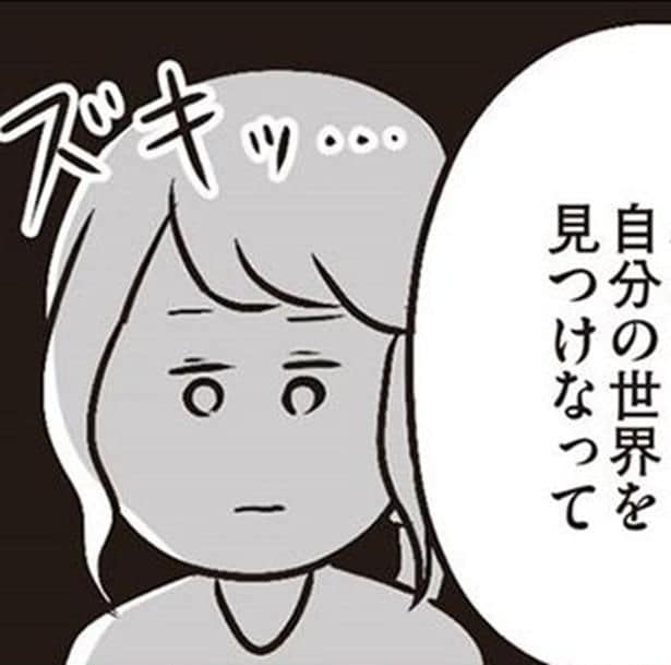 「打算の結婚」は後悔の元？結婚3年の妻が家政婦扱い→年下院生と不倫へ「リアルすぎる」の声【作者に聞く】