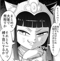 「猫好きは読まないで」猫と立場逆転→「野良人間」と処刑宣告＆SNSで晒される衝撃【作者に聞く】