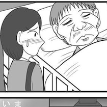 【親の介護】「まさか親父まで倒れるなんて…」今一度"家族との向き合い方"を考えされられるリアルな介護録！【作者に聞く】