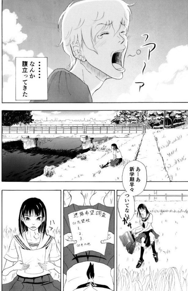 紙飛行機のキセキ_P006