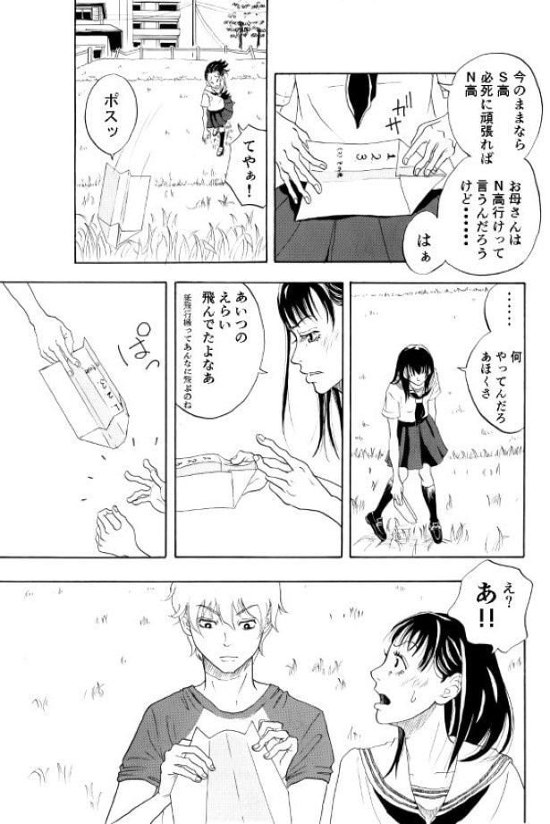 紙飛行機のキセキ_P007
