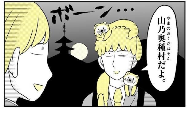 動物にモテるサラリーマンの受難(163)